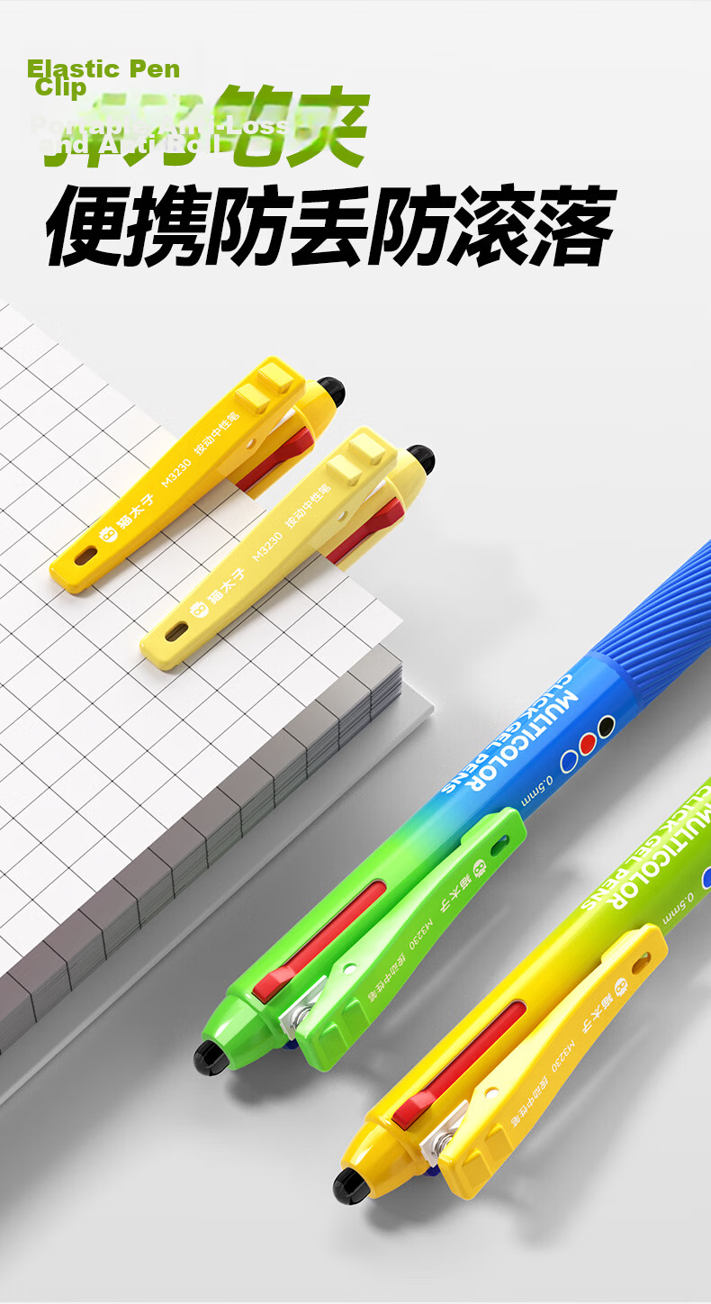 Mao Prince Neutral Pen Touchscreen Stylus High-Value Click Pen Three-Color Blue Red Black Gel Pen Signature Pen Student Note-Taking Exam Stationery - Stacked Fantasy Blue 15