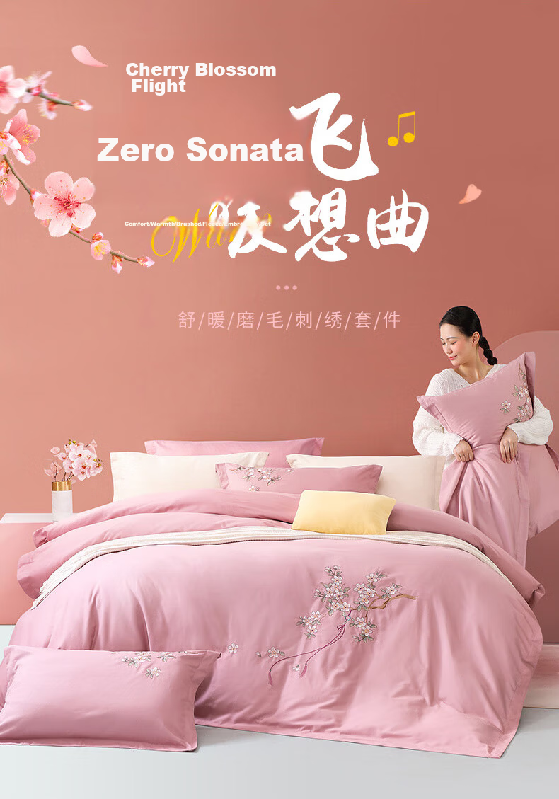 Fuanna Pure Cotton Brushed Four-Piece Set High-End Chinese Style Embroidered Thick Warm Bedding Sheet Quilt Cover Wedding Bed Linen 1.8m 2