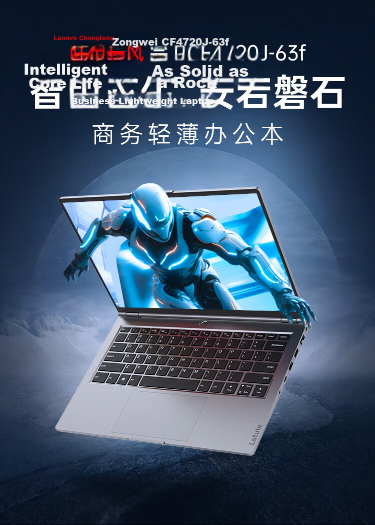 Lenovo Zongwei CF4720J-63f Domestic Xinchuang Laptop Feiteng D3000M/16GB/512GB Domestic/Integrated Graphics/FHD/65W Kirin V10 Trial Version 1