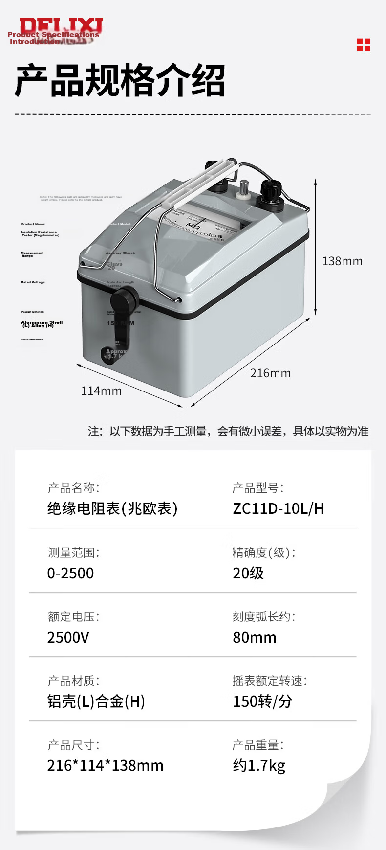 DELIXI ELECTRIC Megohmmeter Alloy Insulation Resistance Tester Hand-crank Resistance Meter [1000V/1000MΩ] 12