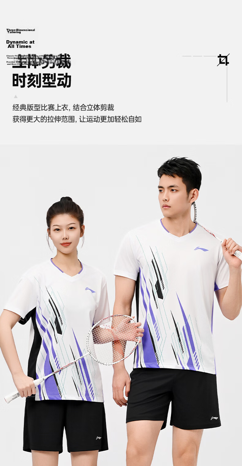 LI-NING Badminton Shirt Unisex Provincial Team Series Short Sleeve Competition Jersey T-Shirt Sportswear Standard White M 10