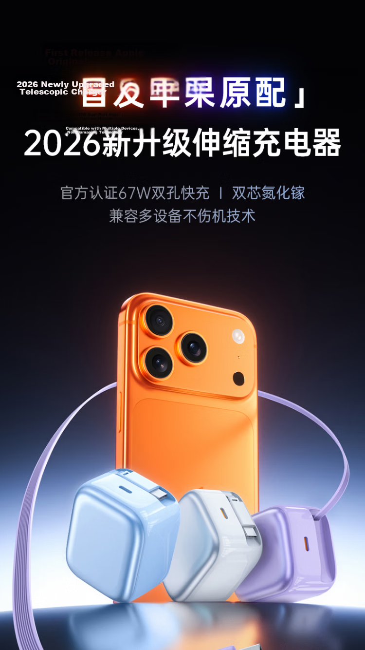 Kewo Apple 17 Charger 67W GaN Fast Charging Head with Retractable Cable for iPhone 16 Pro Max Huawei Xiaomi Phone Tablet Laptop 3