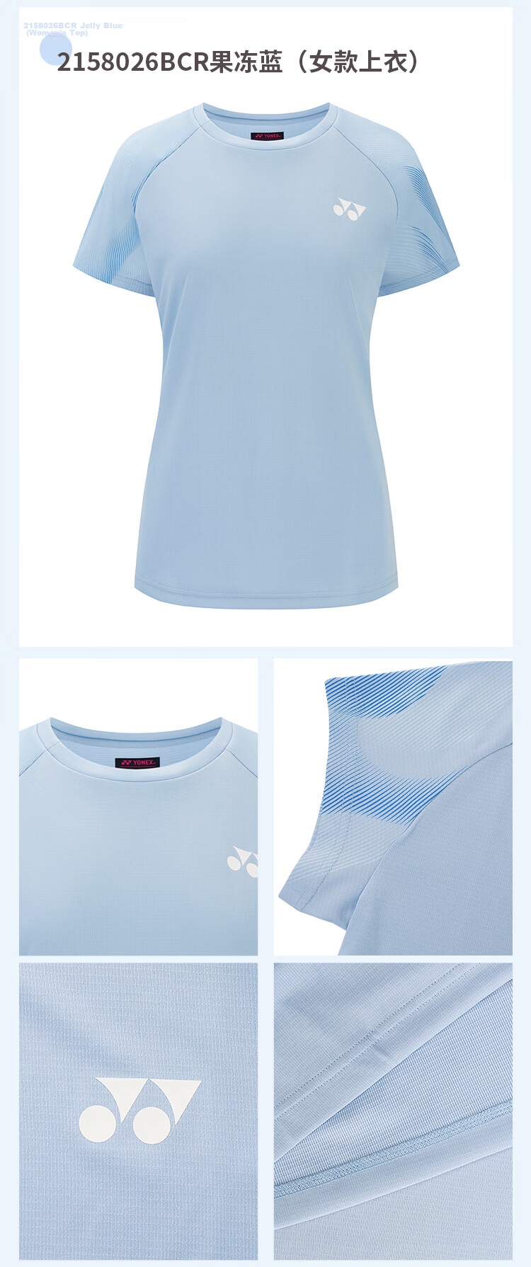 YONEX Badminton Breathable Quick-Dry National Team Fan Men's Sports T-Shirt 1158026BCR Jelly Blue XO 5
