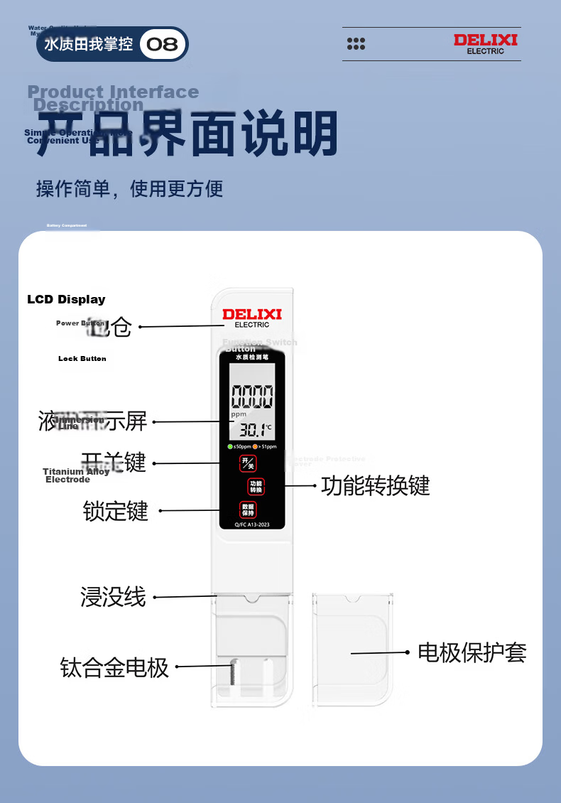 DELIXI ELECTRIC Industrial pH Meter Water Quality Tester Acid-Base Water Testing Pen Digital High-Precision pH Meter for Home Use 14