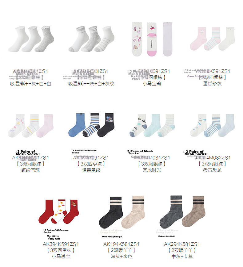Aimer Kids Summer Socks Antibacterial Sweat-Wicking Deodorizing Girls Short Socks [3 Pairs Mesh Socks] My Little Pony 18 18