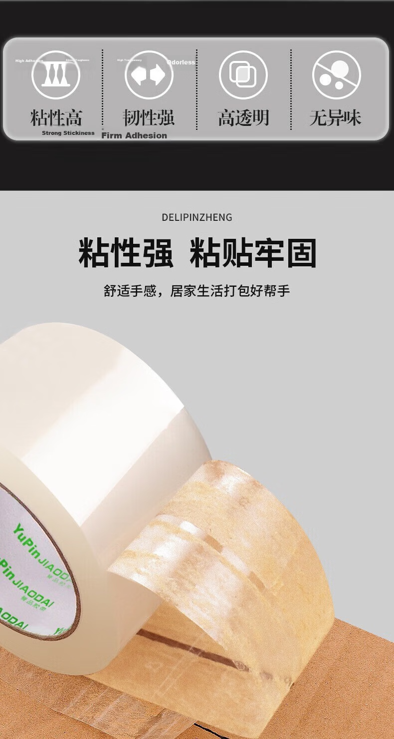 Yupin Transparent Packing Tape Sealing Tape High-Quality Adhesive Tape Office Supplies Windproof Tape 60mm x 100m (5 Rolls/Tube) 2