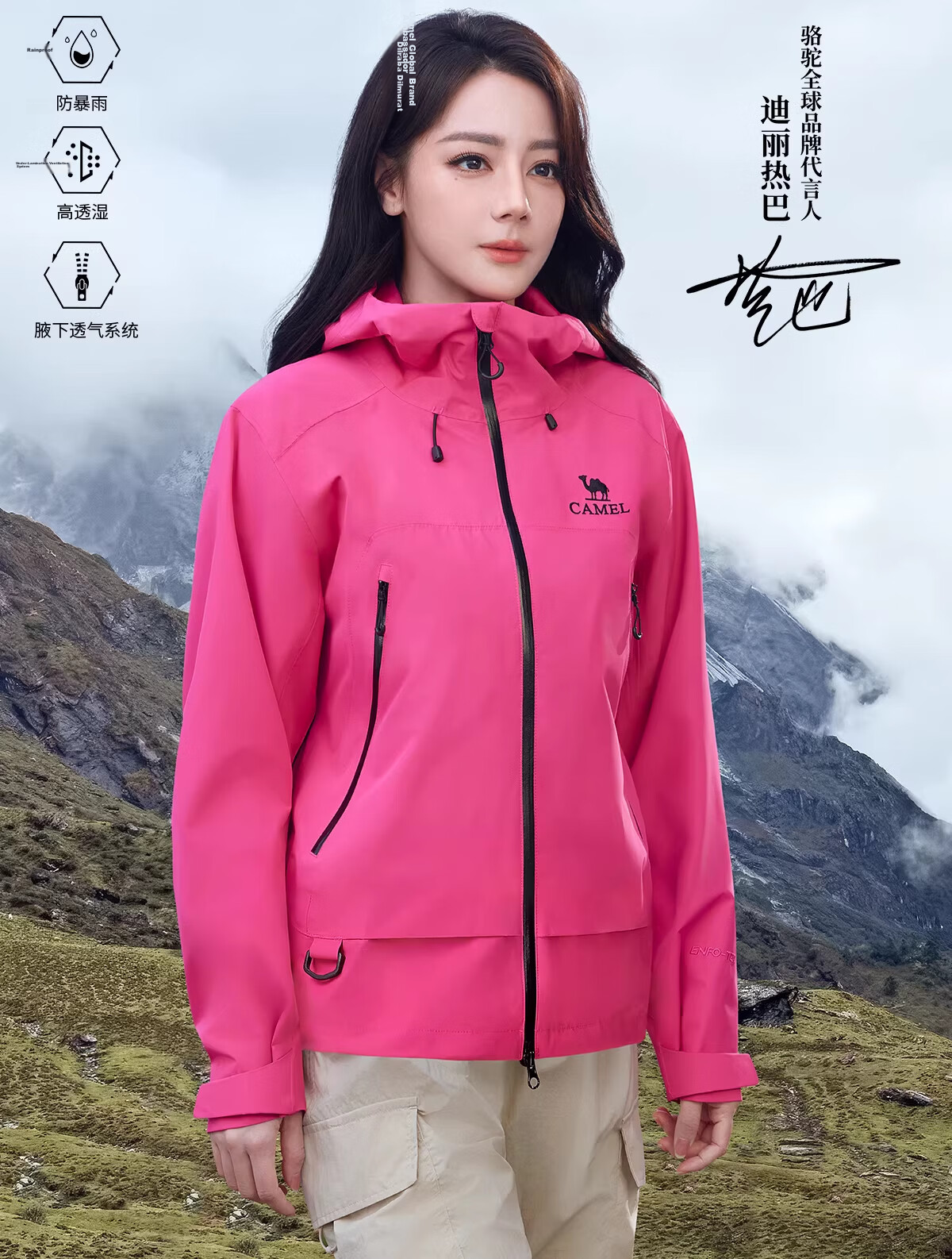 CAMEL Zhangjiajie Qixing Mountain Outdoor Challenge Edition Color Shell Waterproof Hard Shell Jacket for Men 1