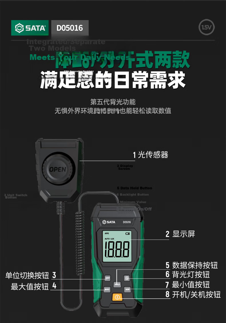 SATA Illuminance Meter Split-Type Photometer Digital High-Precision Lumen Tester Brightness Meter Photometer D05016 35