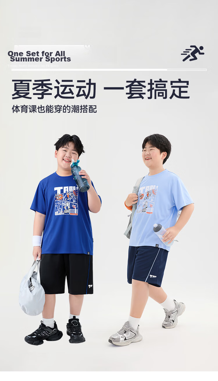 Little Pig Tony Boys Summer Sports Quick-Dry Mesh Breathable Short Sleeve Two-Piece Set for Chubby and Older Kids 14