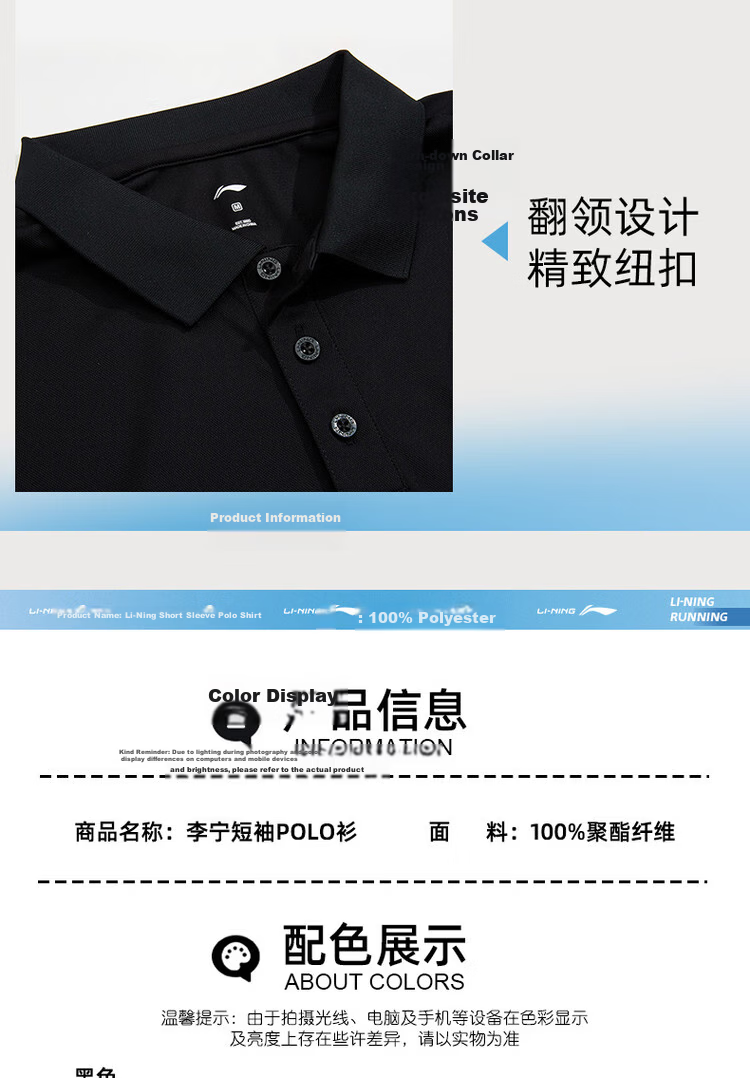 LI-NING Quick-Dry Breathable Sports Polo Shirt for Men, Fashionable Business Casual Versatile Short Sleeve Sports Collar Top 12