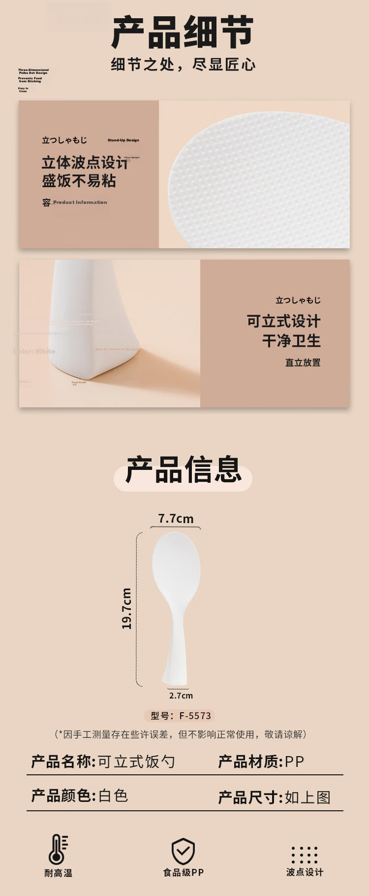 Imakara Japanese Non-Stick Rice Scoop Rice Paddle for Rice Cooker Serving Spoon Rice Shovel 7