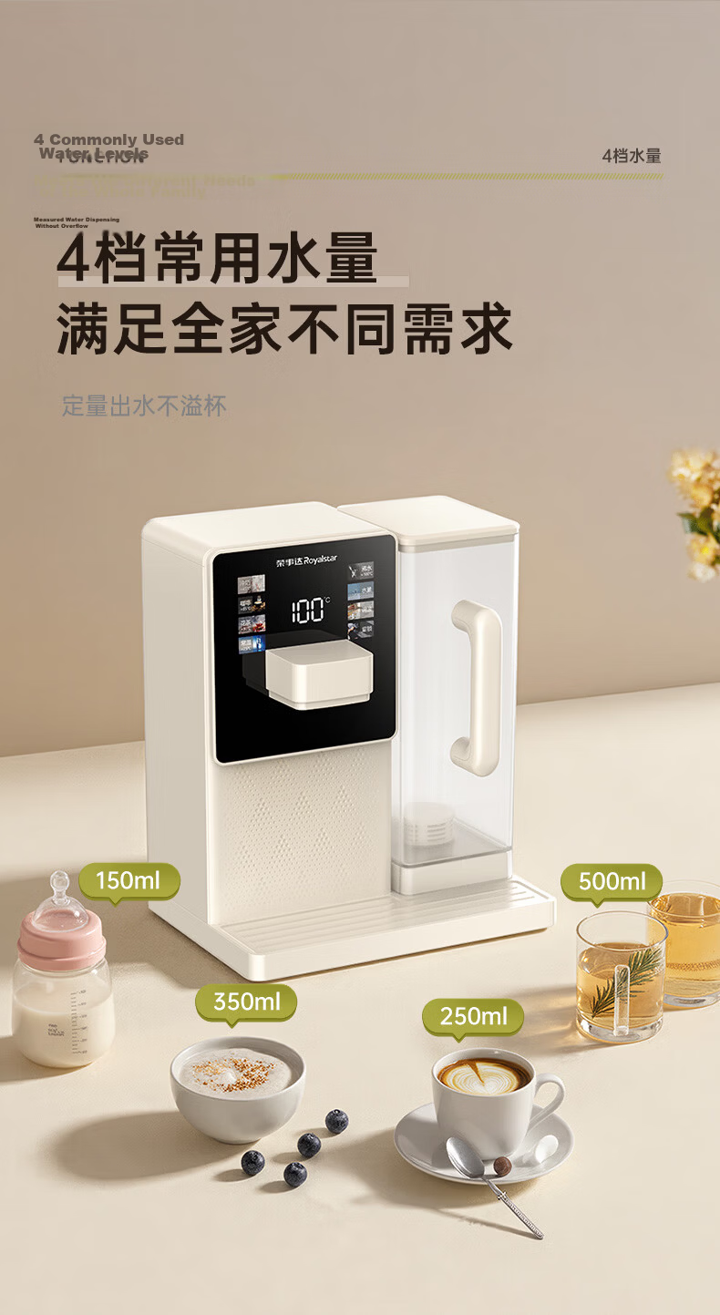 Royalstar JD Self-operated Home Office Instant Hot Water Dispenser Rich Strontium Mineral Desktop Small Direct Drinking Electric Kettle 3-Second Fast Heating Adjustable Temperature YR-S239K 7