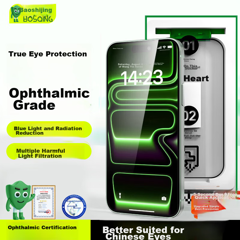 Baoshijing [Ophthalmology Center Certified] Apple iPhone 17 Pro Max Tempered Glass Screen Protector Anti-Blue Light Eye Protection Dust-Free Anti-Fingerprint Film