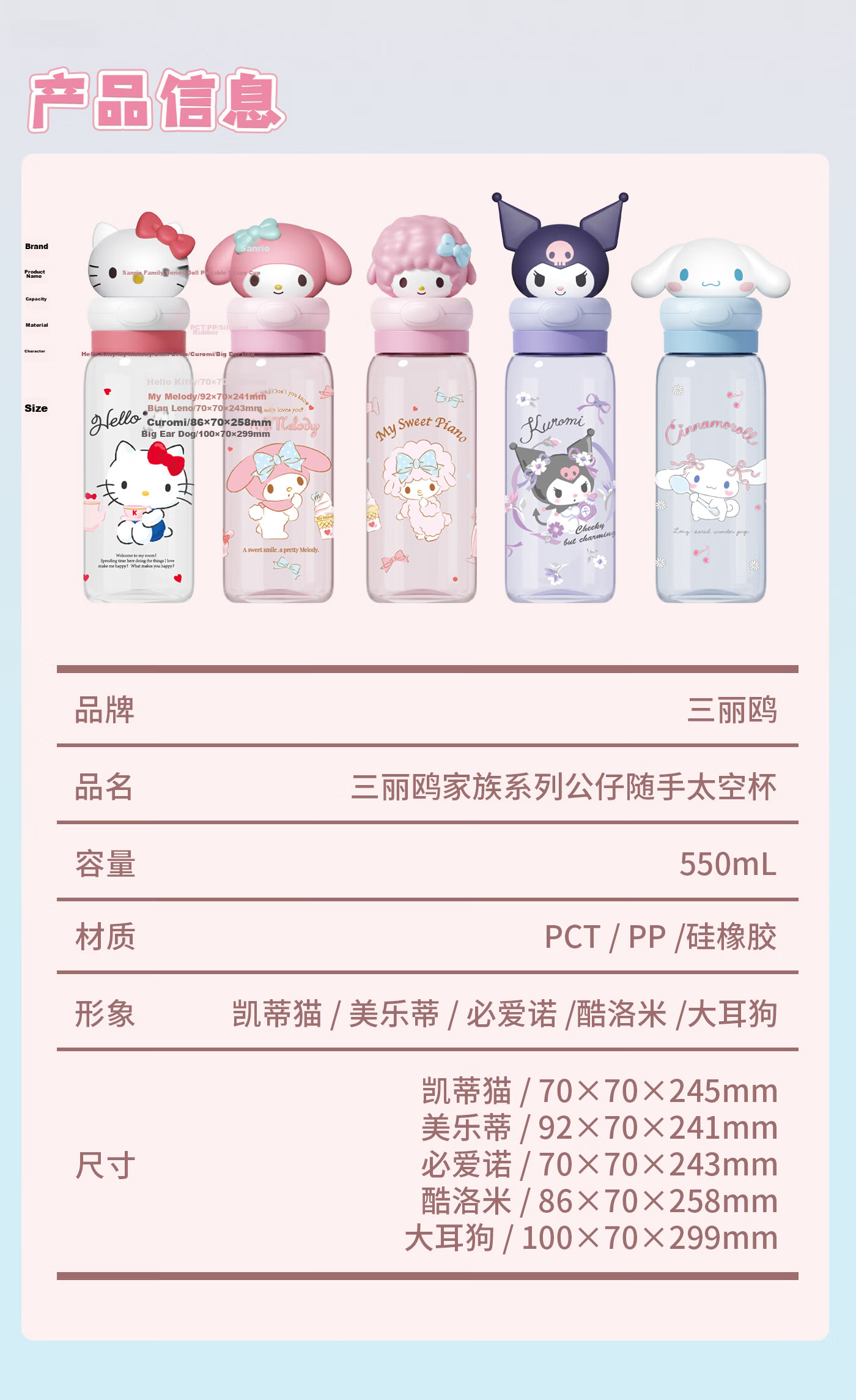 MINISO Cute Cartoon Portable Space Cup Summer Water Bottle for Girls Students - Binao 17
