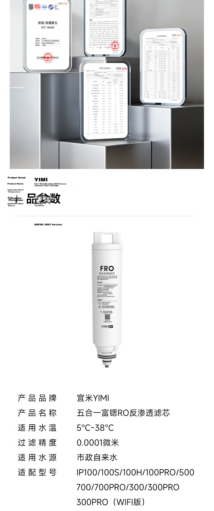 YIMI RO Reverse Osmosis Composite 4-in-1 Standard Filter Cartridge Compatible with Models IP100/IP100S/IP100H/IP300/IP300Pro/IP500/IP700/IP700Pro 7