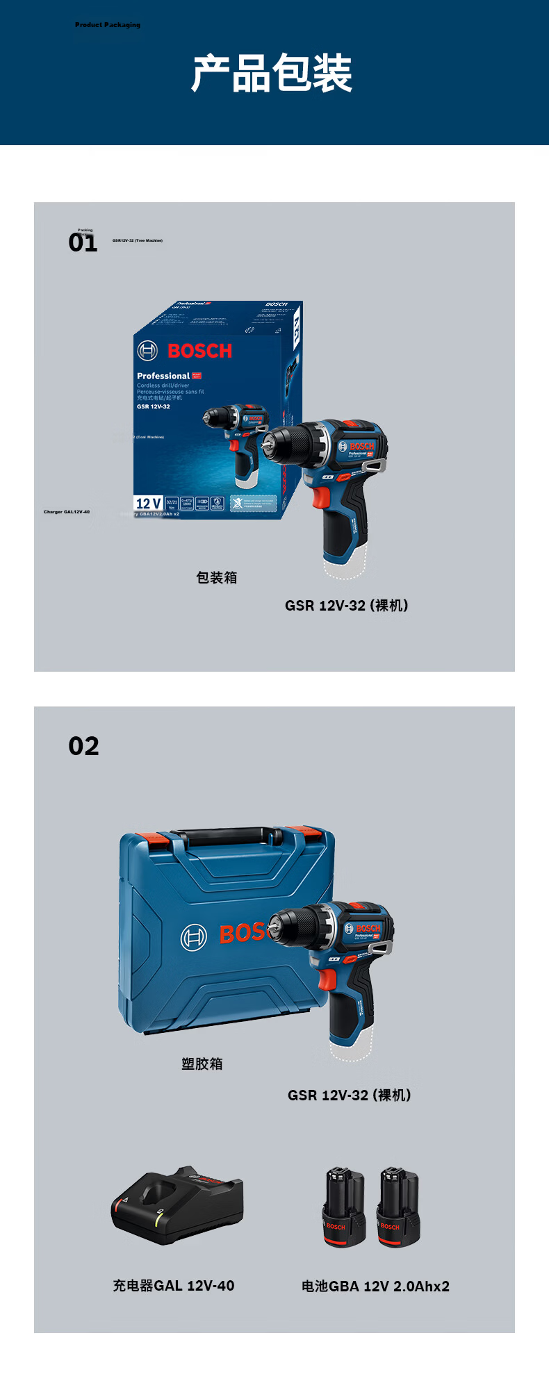 BOSCH GSR 12V-32 Cordless Screwdriver Drill Electric Screwdriver Furniture Drilling Installation with Dual Batteries 5