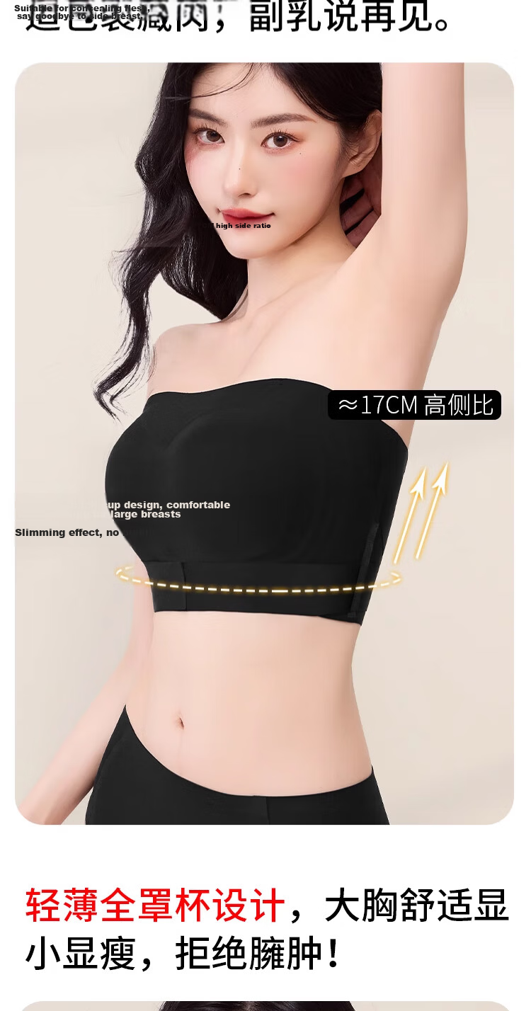 GUJIN Shaping Backless Strapless Anti-Slip Push-Up Bandeau Bra for Wedding Dress, Large Bust Minimizing, Anti-Sagging Bra 12