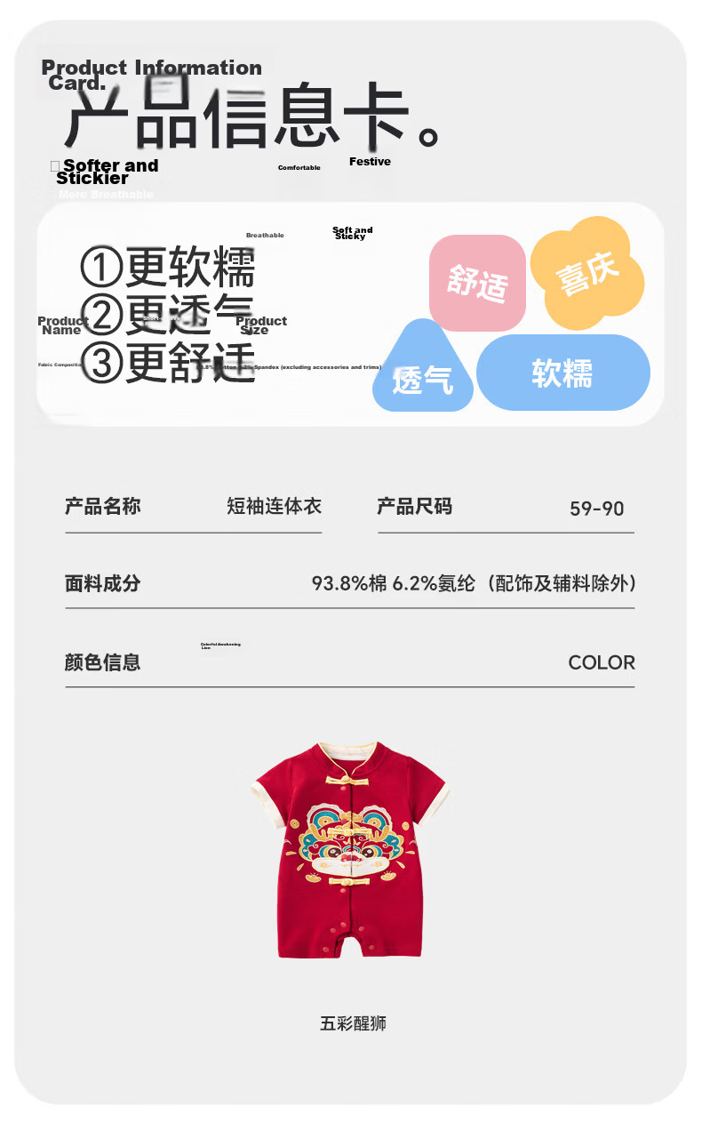 Babyprints Baby Short Sleeve Red Romper Newborn Clothes Unisex 73 Soft Crawling Suit Celebration Pajamas 6
