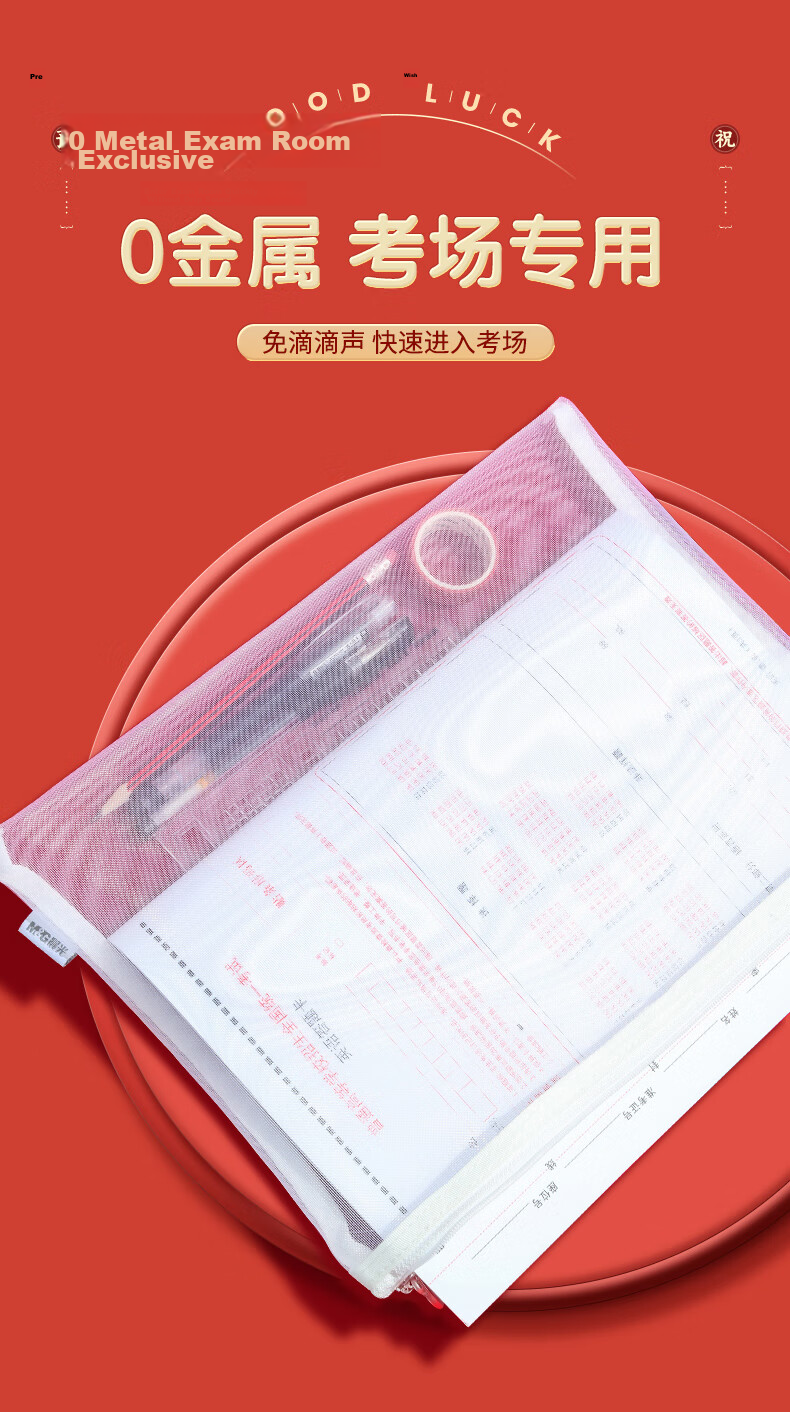 M&G Stationery Metal-Free Transparent Mesh Pencil Case Tote A4 Document Bag Exam Stationery Storage Bag Subject Bag for Public Exams Graduate Exams APB932MG 1