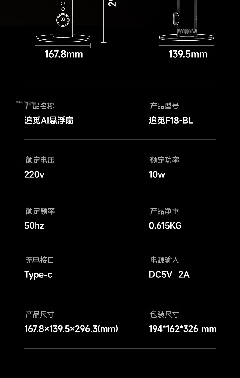 Dreame [CR7 Edition | Global Launch] Bionic F18 Hovering High-Speed Desktop Fan Oscillating Air Circulation Fan USB Silent Small Fan for Office Dormitory Home Use 21