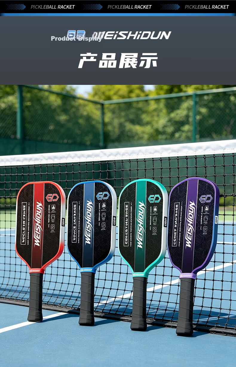 WEISHIDUN Paddle Set, Professional-Grade Kevlar 3K Carbon Fiber Indoor Paddle Sports Training 5