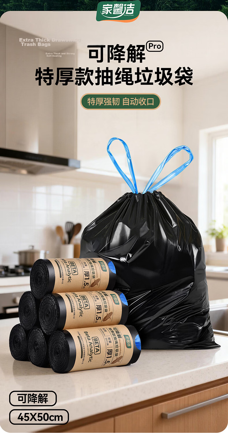 Jiaxin Jie Biodegradable Drawstring Garbage Bags 45x50cm 50pcs Black Double-Sided 3-Layer Thickened Large Household Kitchen Handheld 1