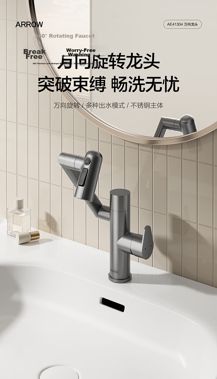 ARROW HS Basin Faucet Bathroom Hot and Cold Dual Control Swivel Mechanical Arm Basin Tap 1