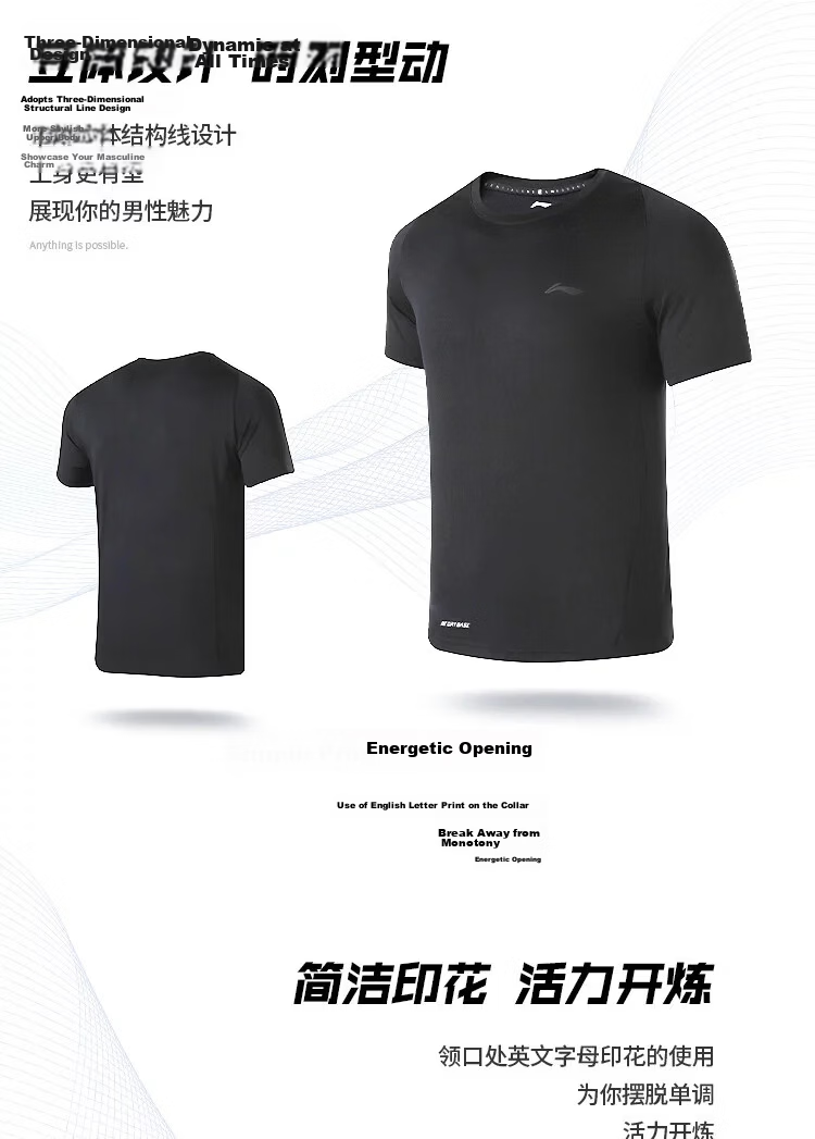 LI-NING Men's Quick-Dry T-Shirt, Cool Moisture-Wicking Breathable Short Sleeve, Summer Fitness Training Crew Neck Casual Tee 5