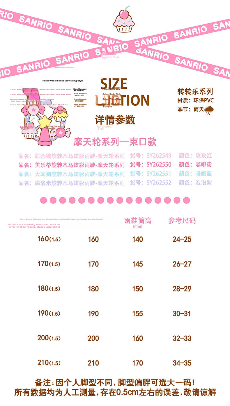 Hello Kitty Kids Girls Non-Slip Waterproof Rain Boots Toddler Water Shoes Durable Pink 262550 Size 21 2