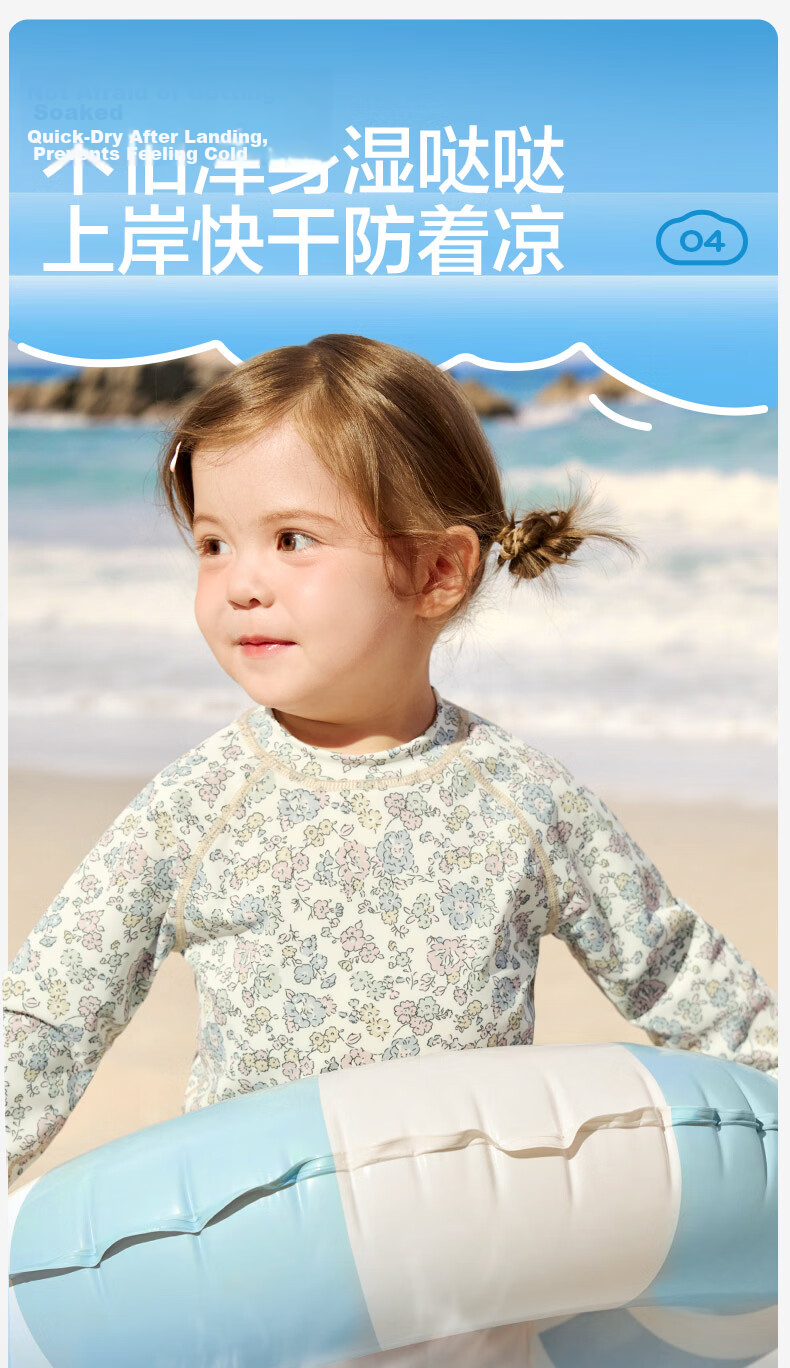 Kocotree KK Tree Kids UV Protection Long Sleeve Boys and Girls Two-Piece Swimsuit Fashion Collaboration Edition 18