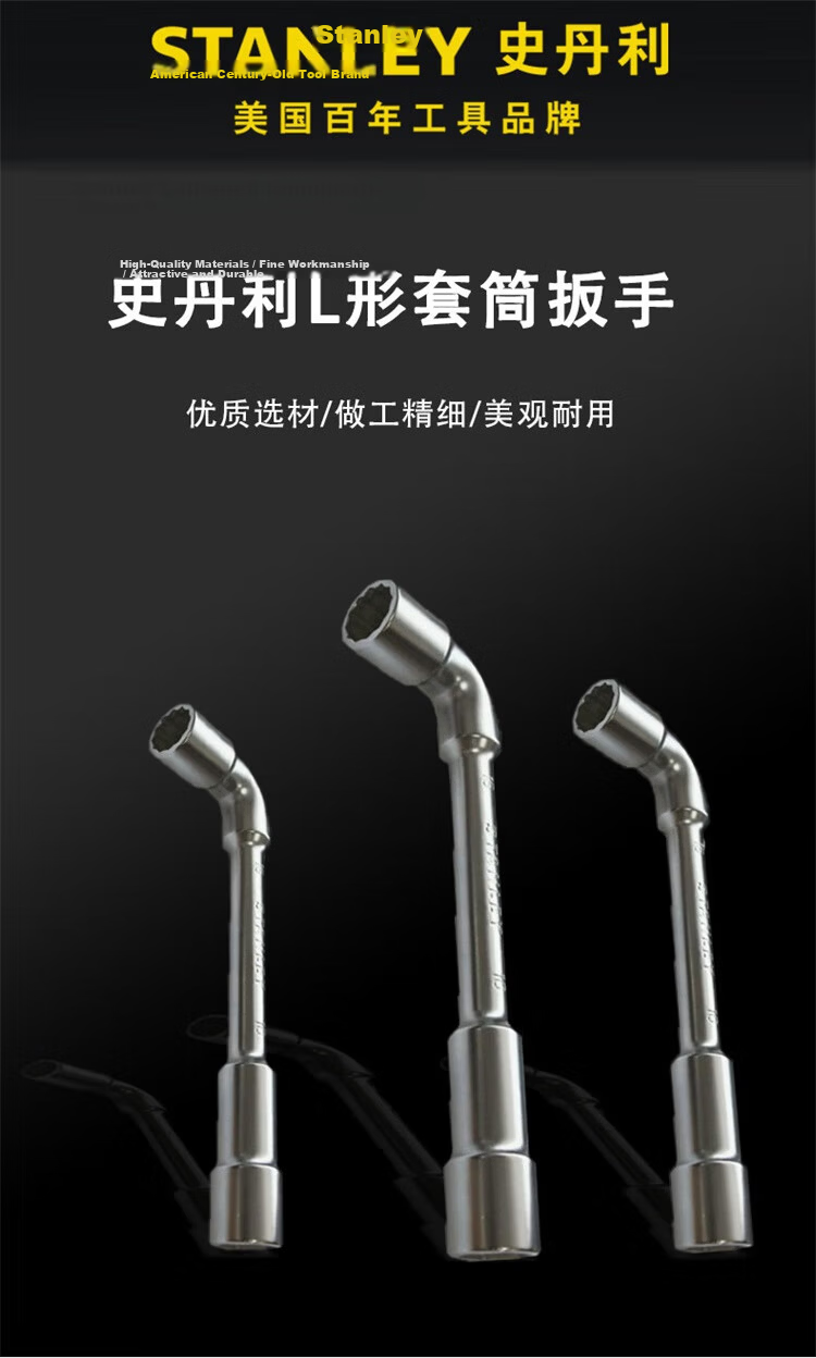 STANLEY L-Shaped Socket Wrench Double-Ended Pipe Wrench Elbow Perforated Socket Wrench 10mm 13-372-23 1