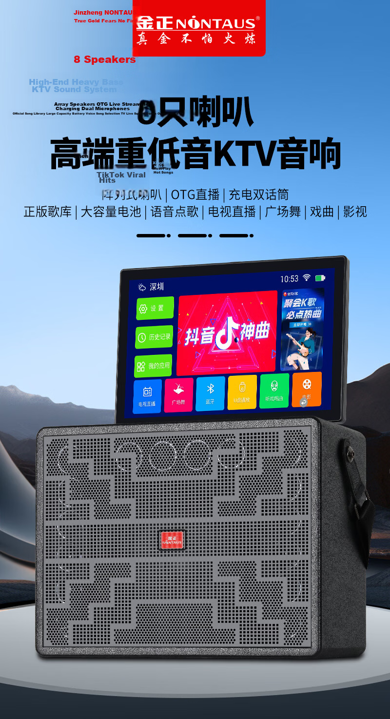NINTAUS S76 Home KTV Sound System Video Player Outdoor Network Square Dance with Display Screen Home TV Karaoke Microphone Karaoke Portable Speaker Song Selection All-in-One Machine 1