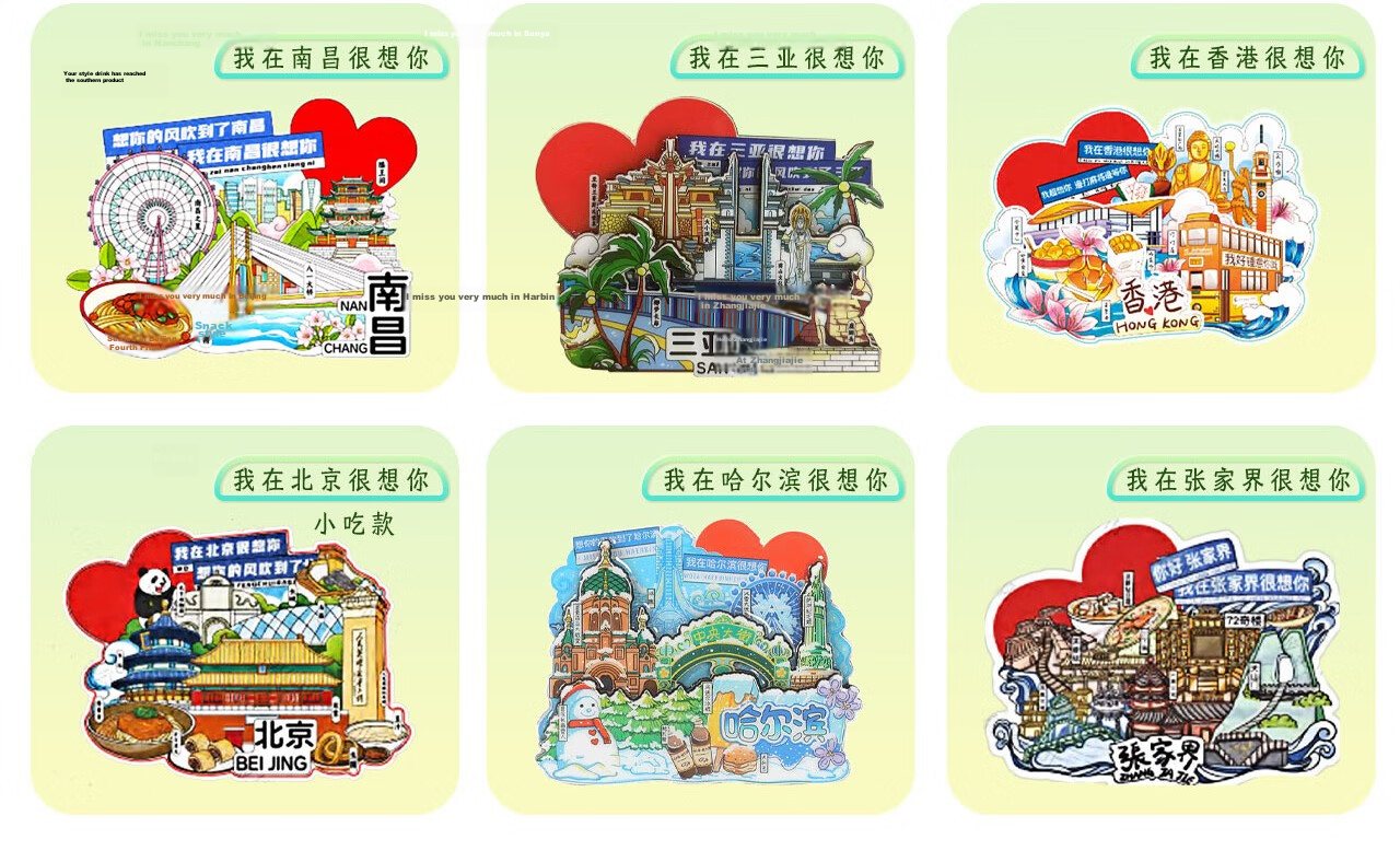 Youxueku City Tourism Cultural Creative Refrigerator Magnet Three-Layer 3D Regional Landmark Check-in Creative Wooden Refrigerator Magnet I Miss You in Hangzhou 520 Gift 29
