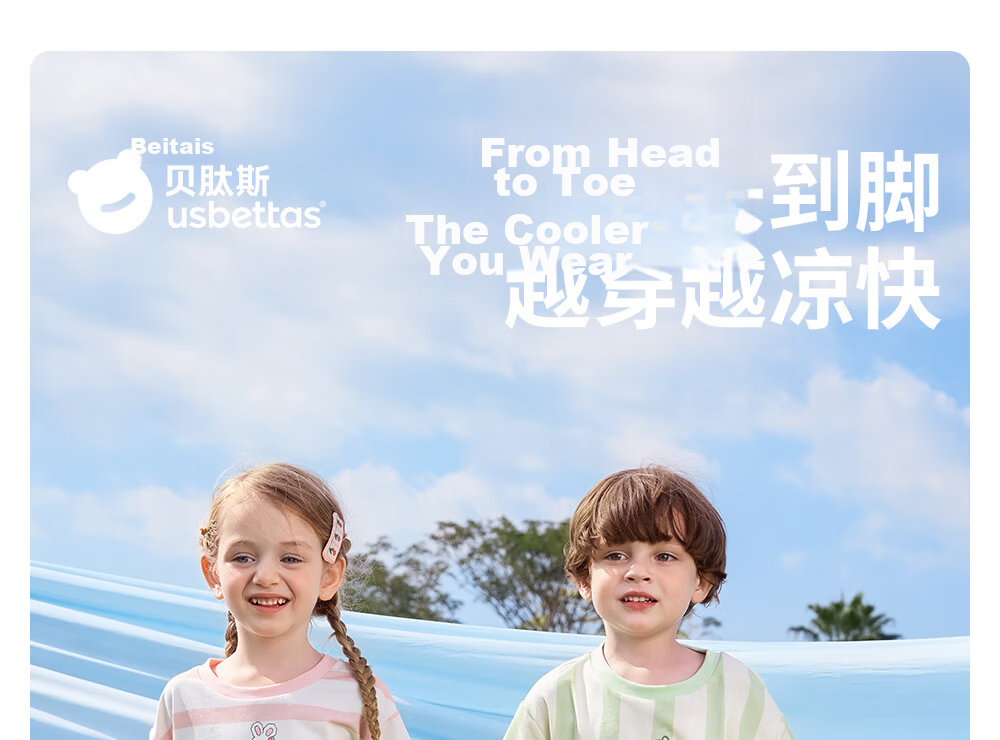 Betis Kids Summer Thin Pajamas 2026 New Original Yarn Cooling Short Sleeve Homewear Set for Boys and Girls 10