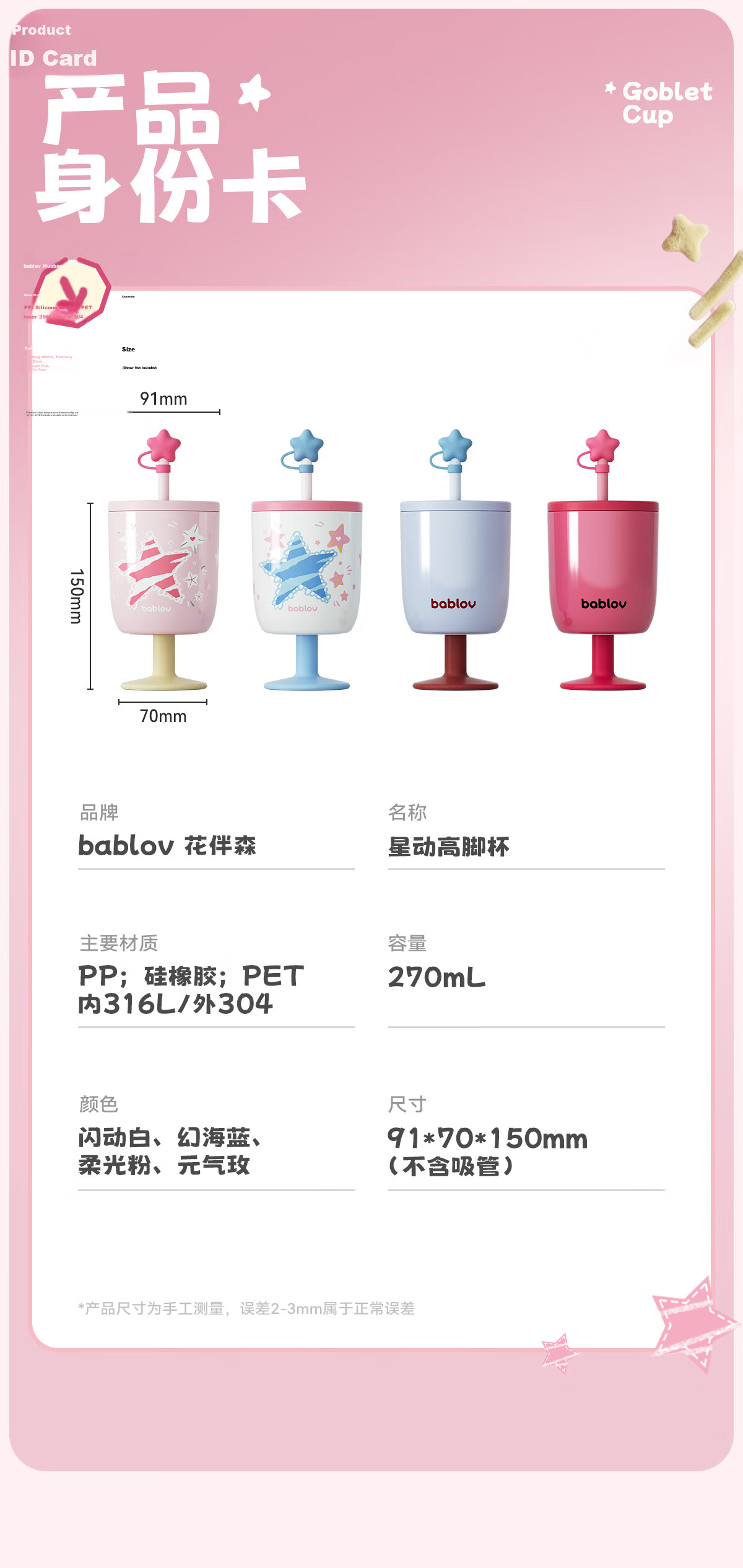 BABLOV High Stem Straw Insulated Cup for Women High-Value Office Coffee Mug Birthday Gift 19