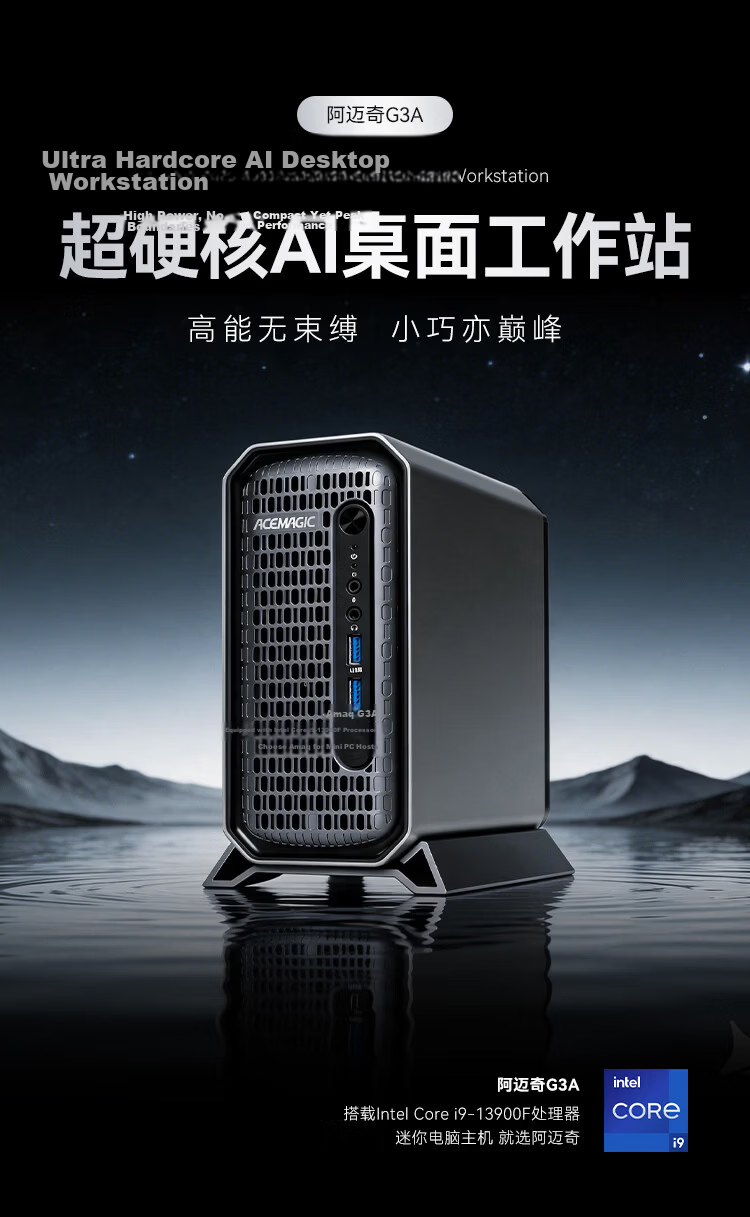 Amaq Ai Smart Computing G3A Mini Workstation Mini PC Core i9 Dedicated Graphics RTX Pro4000 Mobile High-Performance Graphics Rendering Portable Computer Large Model Deployment 1