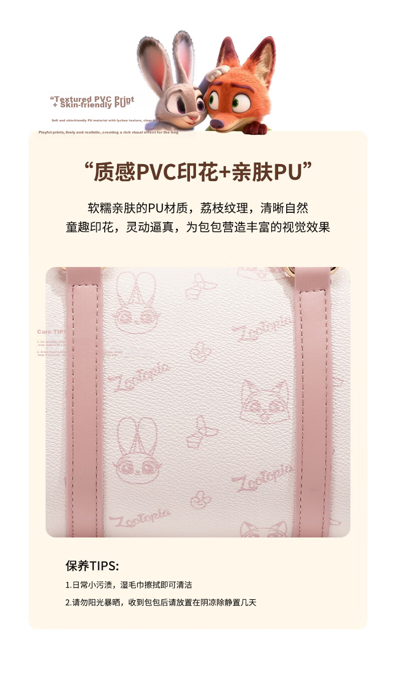 Disney Zootopia Authentic Best Friend Girlfriend Birthday Gift Practical Elegant Women's Bag 10