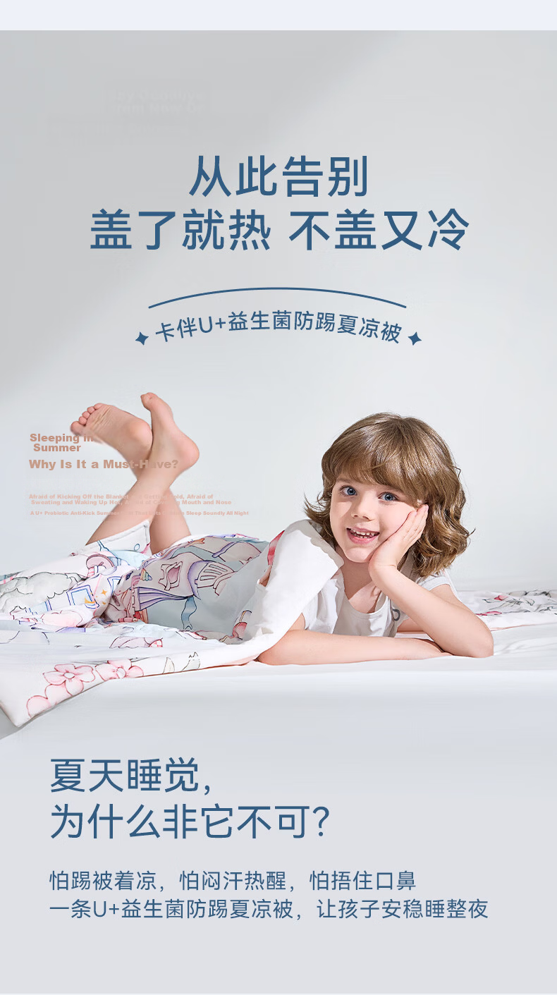 Kaban [U+10A Antibacterial] Children's Anti-Kick Quilt Summer Cooling Blanket Baby Sleeping Bag Summer Air Conditioning Quilt Elf Pink 150*150cm 6