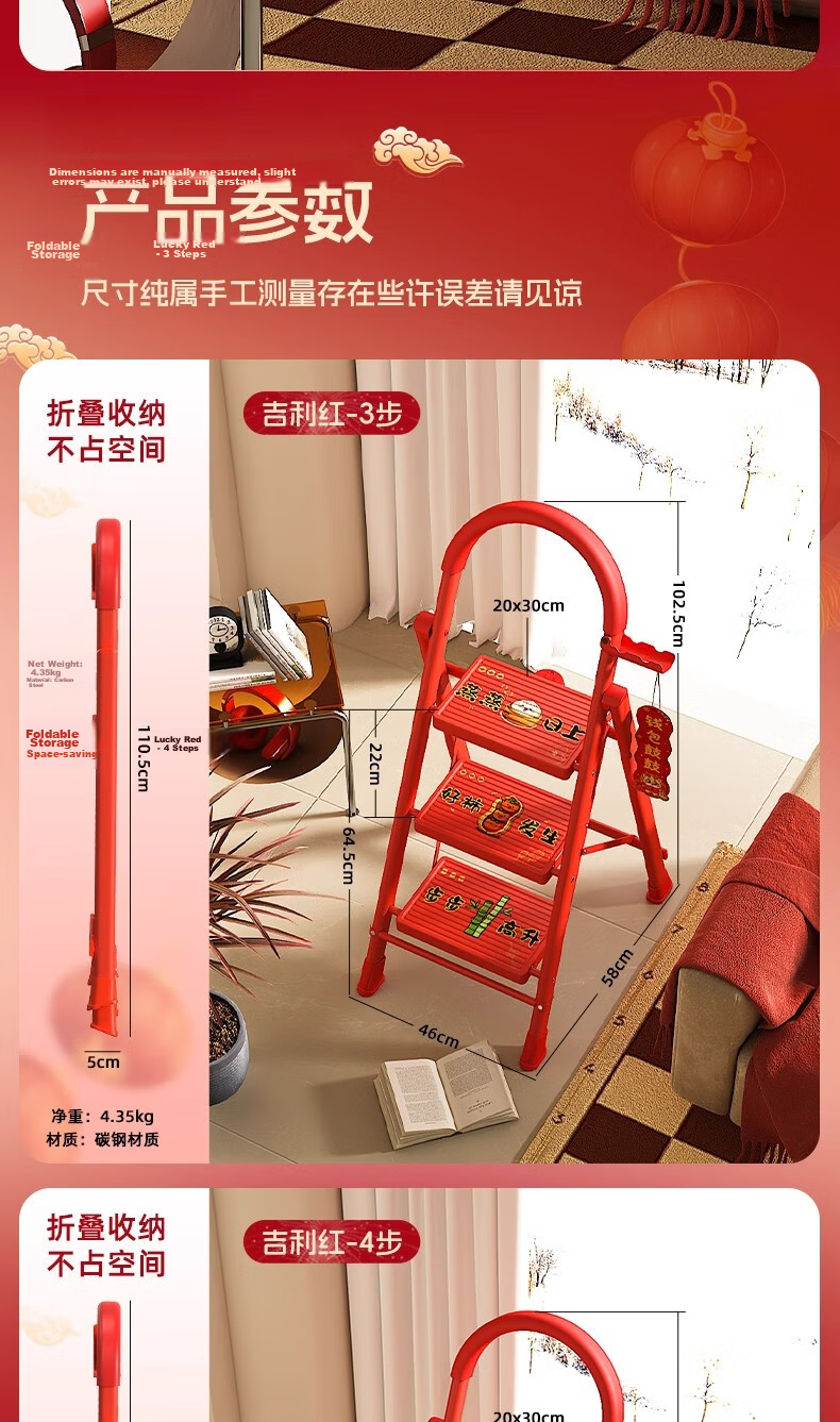 Aopeng 5-Step Household Ladder with Tool Rack, Red Carbon Steel Folding A-Frame Ladder for Moving Celebrations 13