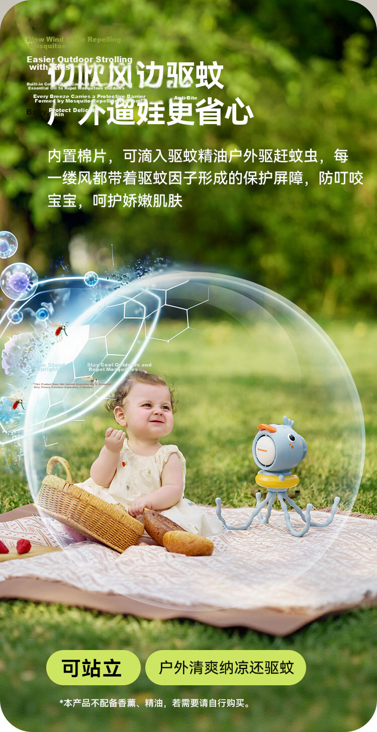 DAEWOO 【26th Anniversary New】Octopus Baby Stroller Bladeless Fan Rechargeable Portable Long Battery Life Oscillating Children's Small Fan F48-BLY 10