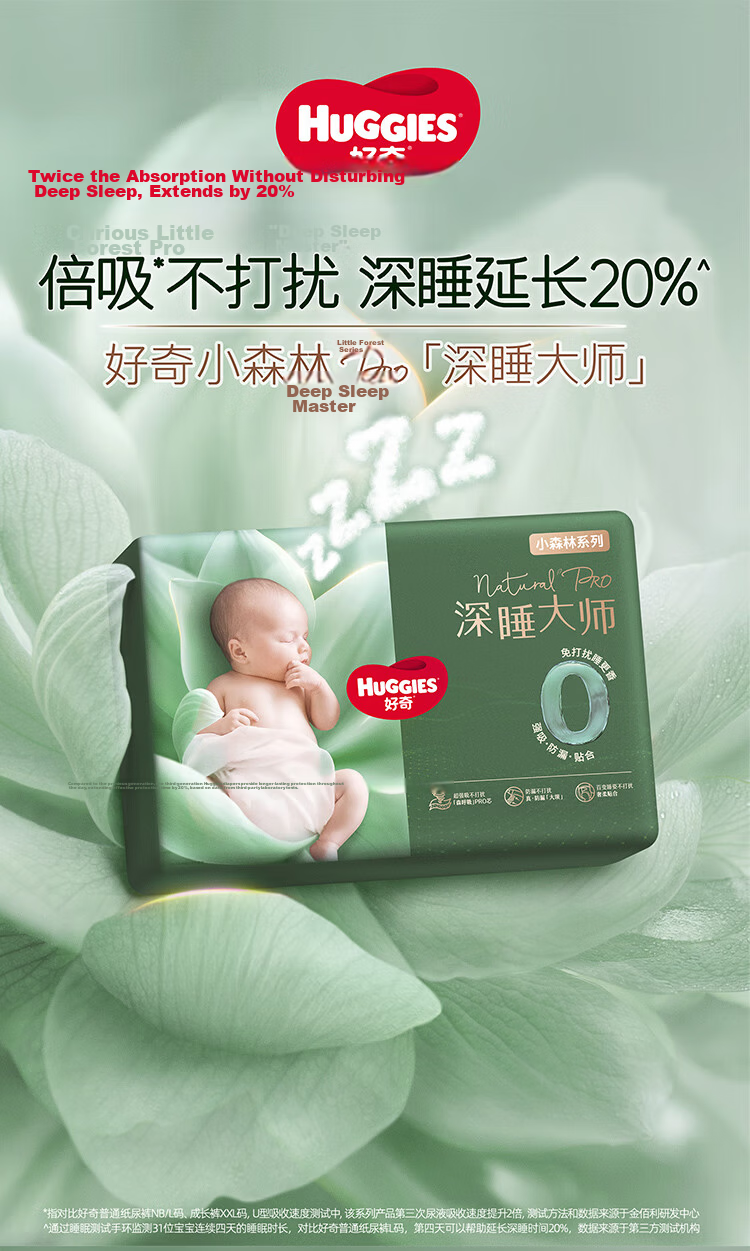Huggies NB28 Little Forest Deep Sleep Master Series Diapers Mini Pack 1