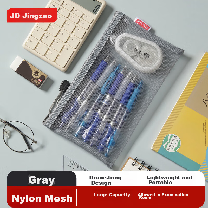 JD Jingdong Simple Nylon Mesh Student Pencil Case Exam Approved Multifunctional Pencil Pouch Stationery Storage for High School and Graduate Exams Gray JD5015