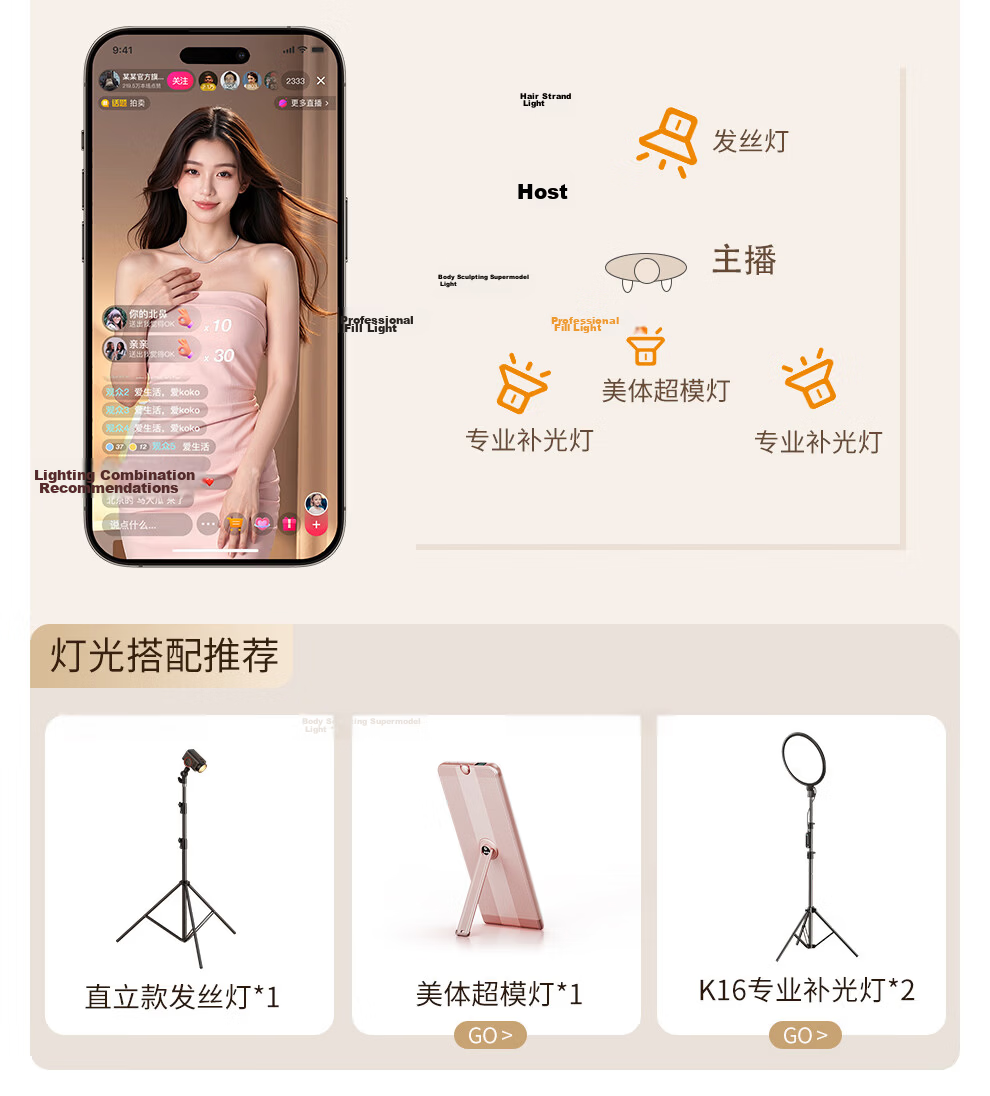 Xiaotian Hair Strand Lamp with Wired Control Adjustable Focus Beauty Fill Light Background Ambient Spotlight Studio Atmosphere Tool Multi-Color High-Quality Best-Selling Live Streaming Light 18