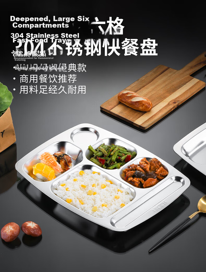 JOBO 304 Stainless Steel Six-Compartment Fast Food Tray Commercial Multi-Compartment Serving Tray Student Lunch Box 400g Thickened Version 1