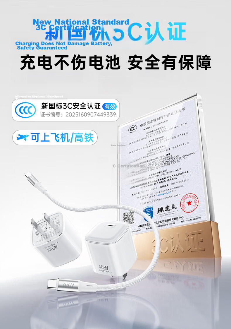 REMEX (REMAX) Small Ice Charger [AVS Protocol], Apple 17 Charging Head, 45W Gallium Nitride Charger, Apple Phone 40W Fast Charging, Suitable for IPhone 17 Pro/16, Compatible with Huawei Set 3