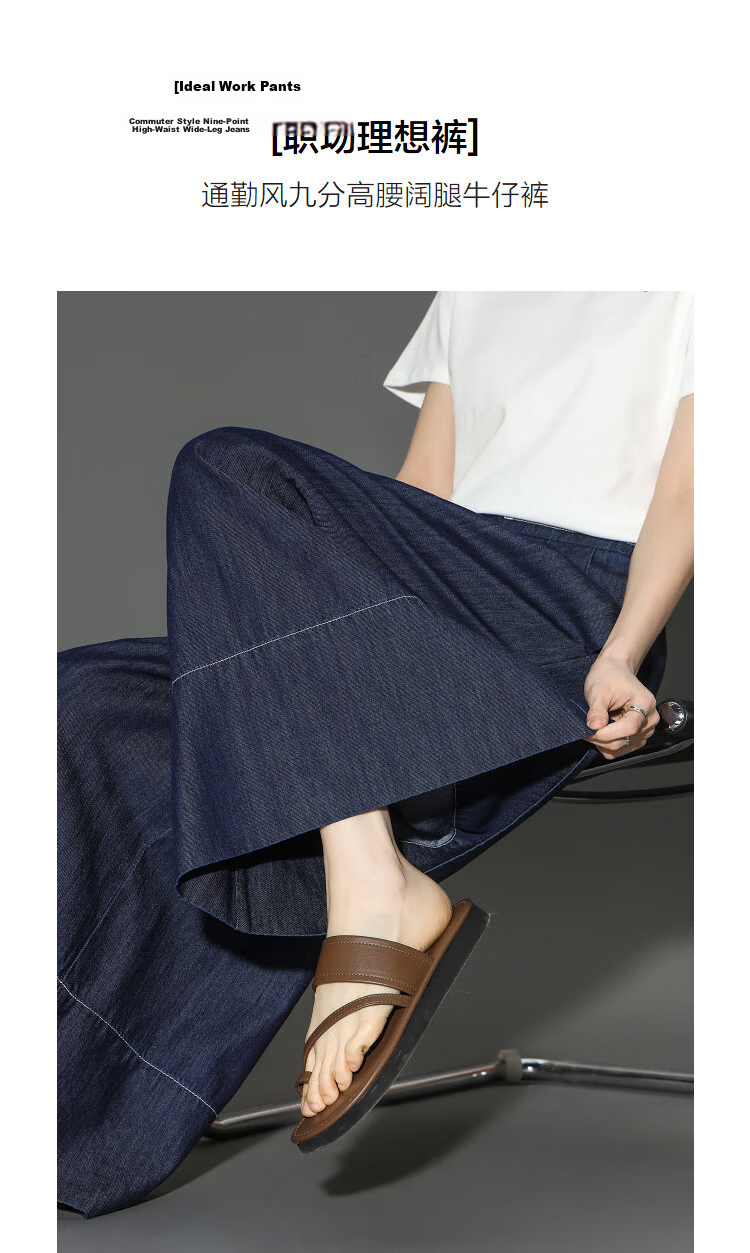 Demana [Light Oxygen Lyocell Cotton] Summer Commuter Style Cropped Wide-Leg Pants Loose High-Waist Slim Fit Versatile Women's Jeans 5