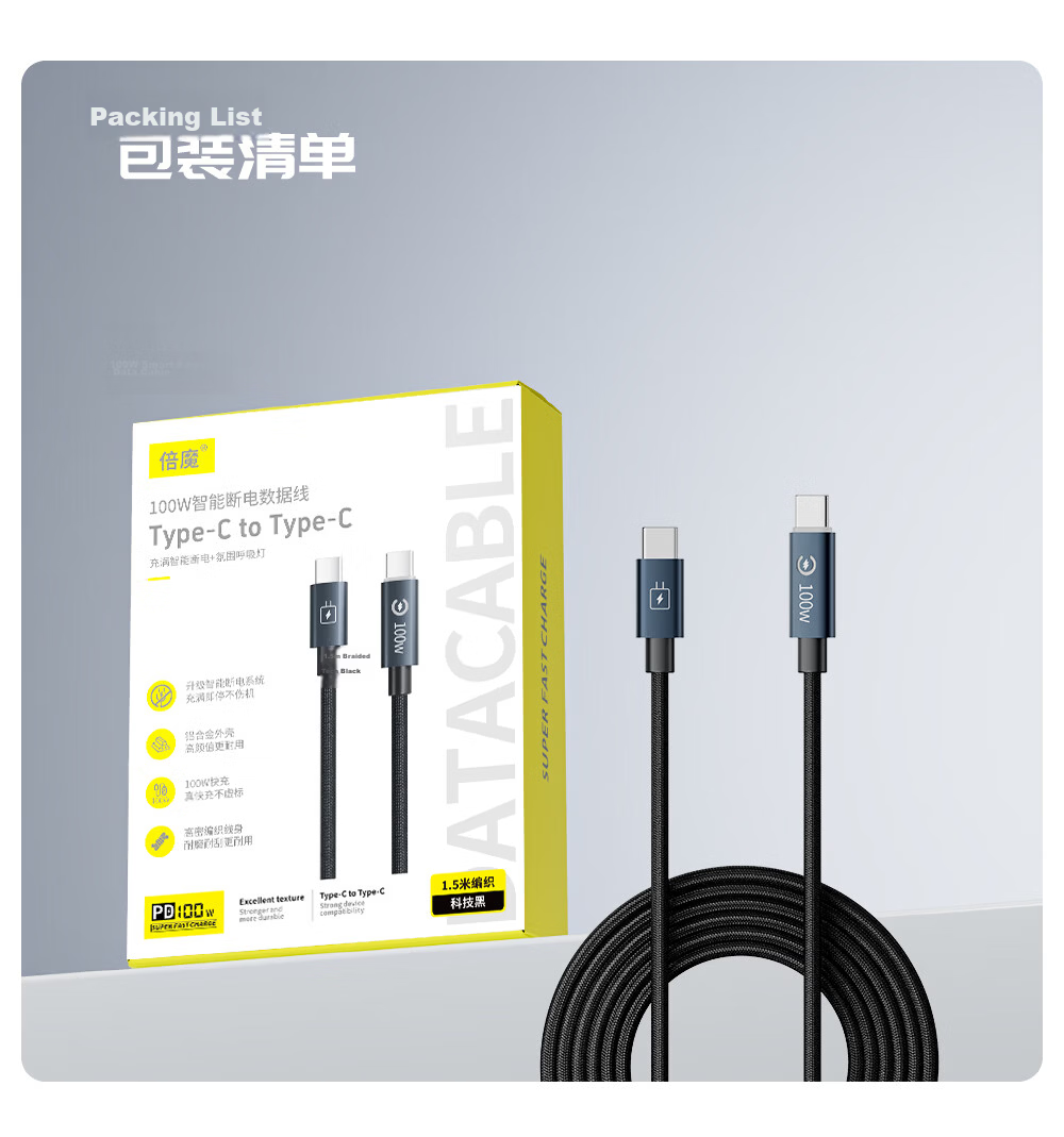Beimo Type-C PD 100W Super Fast Charging Data Cable with Smart Auto Power Off for iPhone 17 Pro Max, Apple, Huawei, Honor, OPPO, Xiaomi, Vivo 9