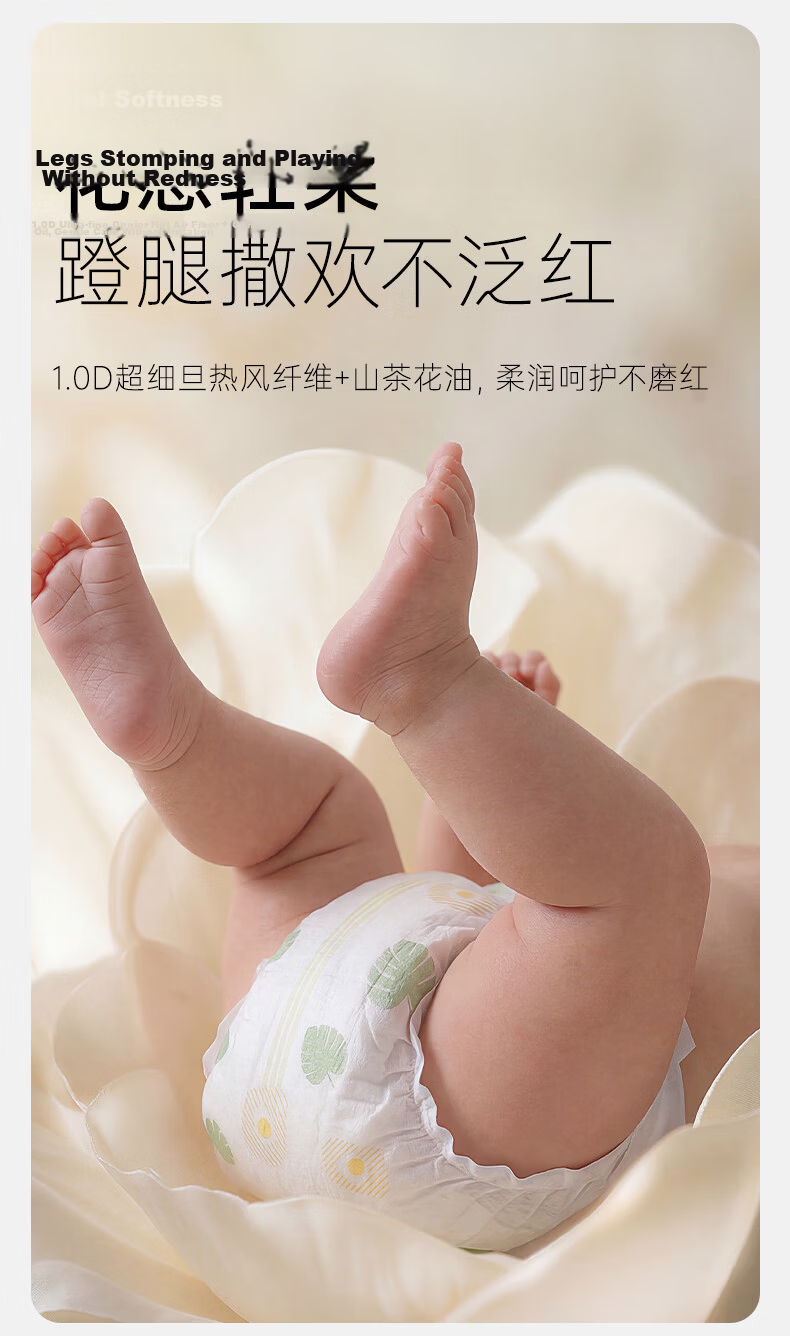 October Crystal Camellia Nourishing Ultra-Thin Breathable Newborn Diapers Size M 34pcs 4