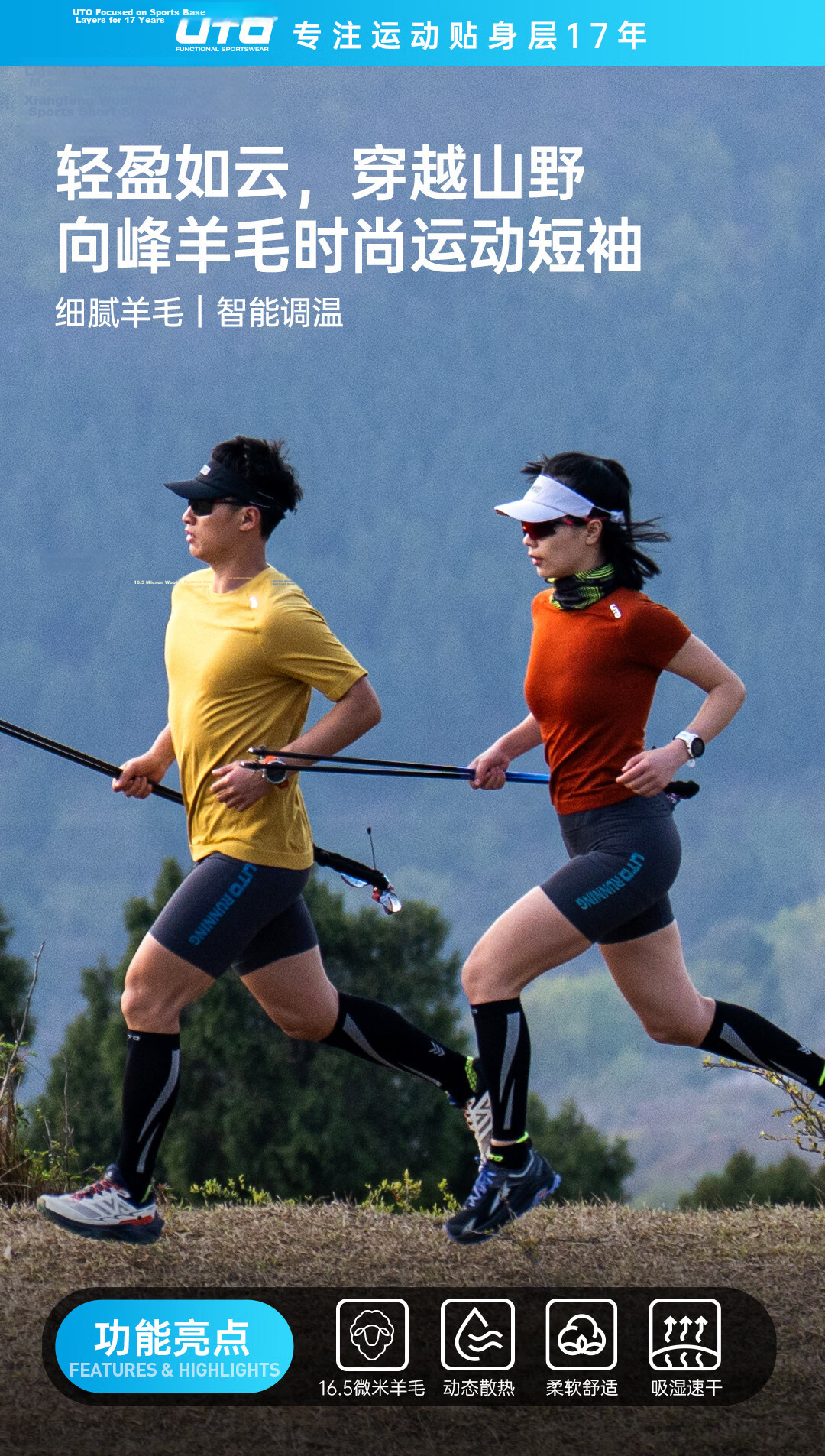 UTO Merino Wool Quick-Dry Short Sleeve Sports T-Shirt Outdoor Running Hiking Top Women - Hemlock Green M 1