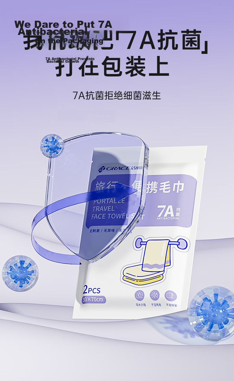 Grace Disposable Facial Towels 7A Antibacterial Travel Portable Extra Large Thickened 10-Pack 4